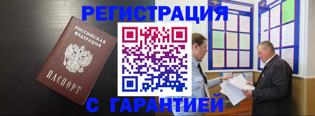 прописка для школы в Ульяновской области